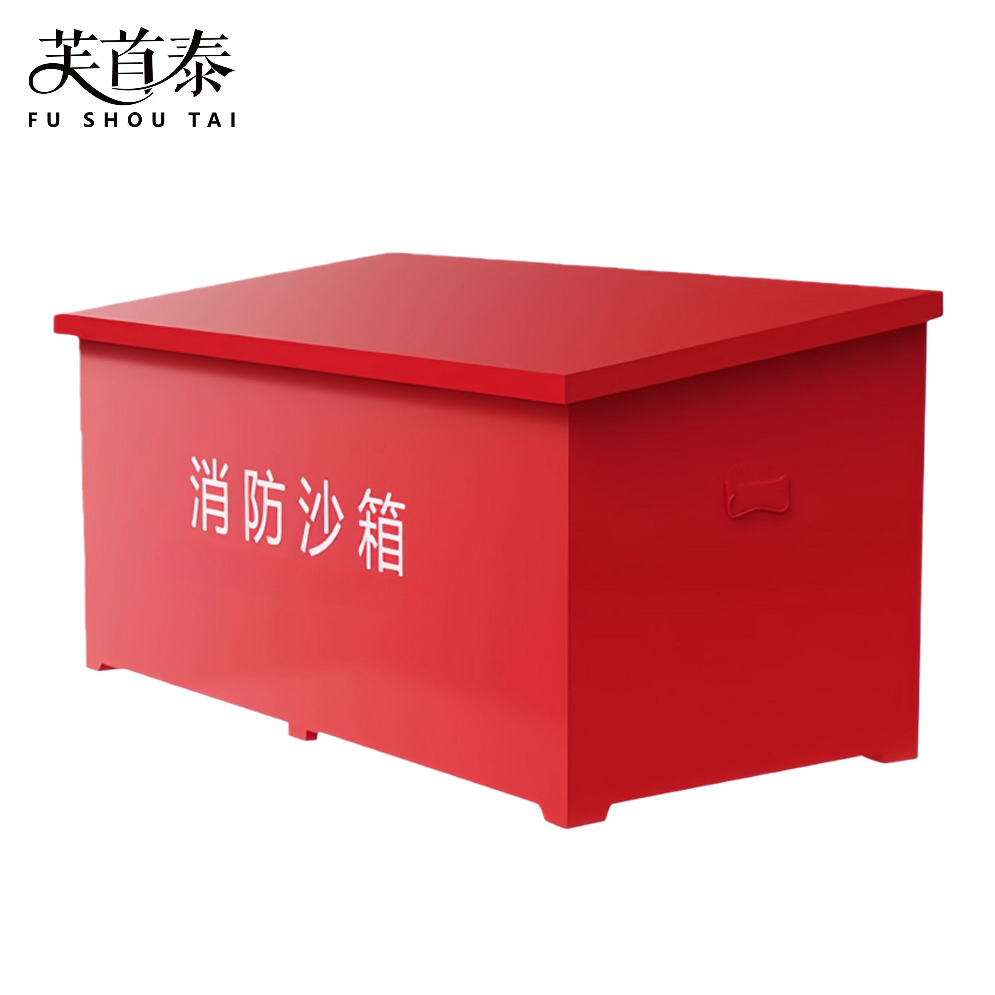 芙首泰消防沙箱800*600*400mm个高清大图