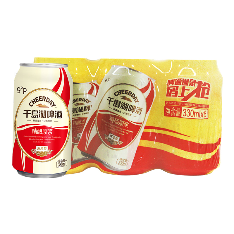 千岛湖啤酒9°P精酿原浆330ml*24罐整箱