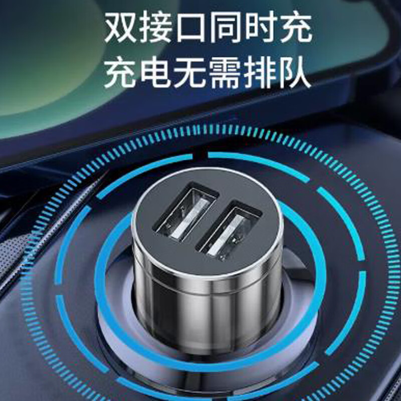 纽曼(Newsmy) 金属一拖二车载快速充电器 HC17 银色