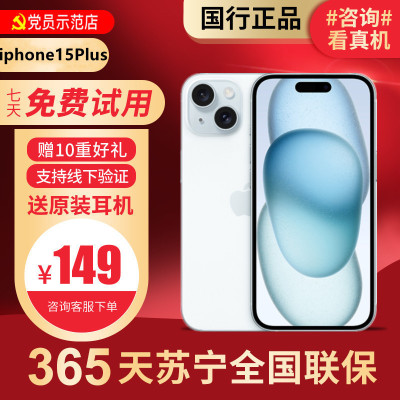 【99新】Apple/苹果 iPhone15Plus128G 蓝色二手手机15 二手苹果15 iPhone15Plus