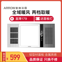 箭牌浴霸 风暖+照明+换气+吹风+数显铝型材集成吊顶AEB1021F