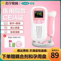 可孚胎心仪FD-270【升级曲线款】数字+曲线双模式+孕期1