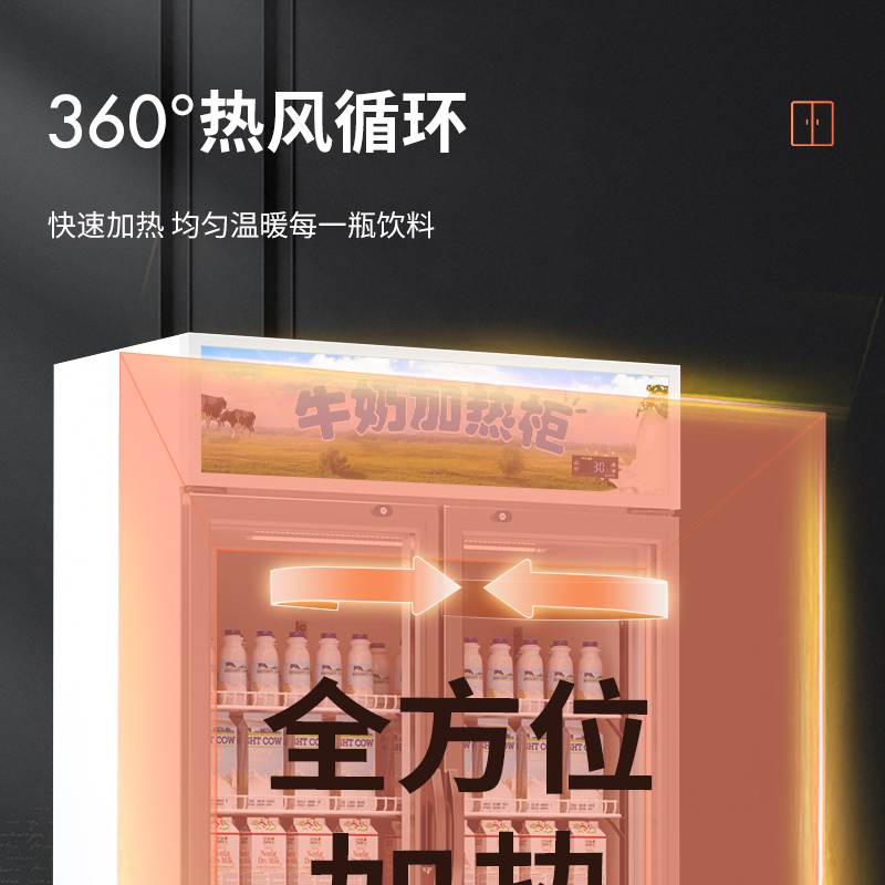 松氏商用热奶柜立式保温展示柜奶茶饮料外卖保温机学生牛奶加热柜1200L