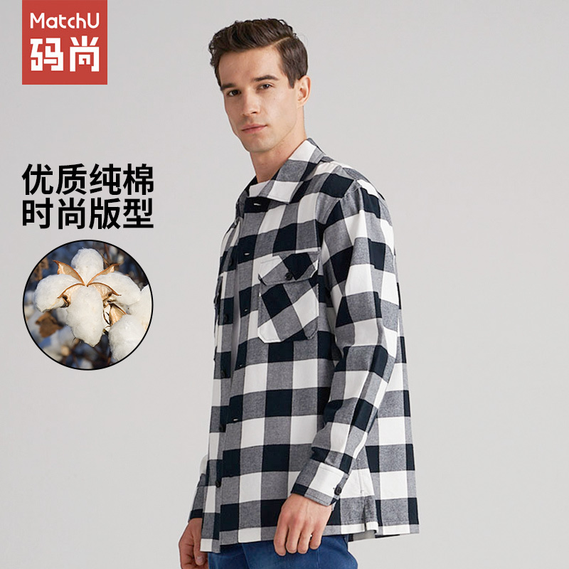 码尚定制MatchU全棉衬衫外套 购买后会发送量体短信链接 2020春秋新款男士休闲格纹外套 黑白格纹