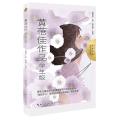 黄蓓佳作品：学生版（名家作品：名师赏析系列）/黄蓓佳 著