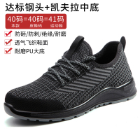 劳保鞋男士款电工绝缘10KV工作鞋 04款 44