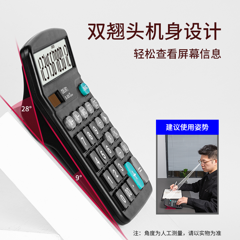 得力(deli)0838 计算器 大屏大按键计算机办公财务专用12位计算机水晶大按键 桌面太阳能计算器(黑)