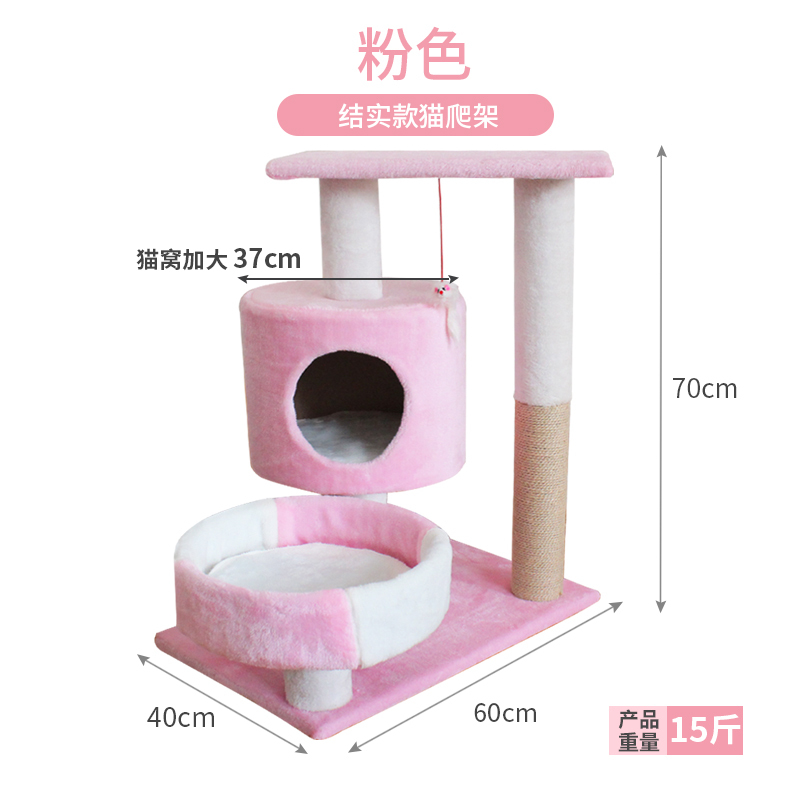 猫爬架子猫架猫爬架猫窝猫树一体小型猫抓板/柱猫咪用品四季通用