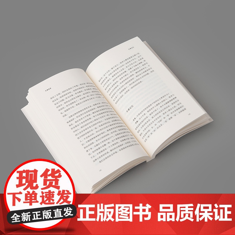 把自己作为方法:与项飙对话 单读 多谈谈问题 文化人类学 打破自我的迷思 全球化 单向街上海文艺出版社正版图书高清大图