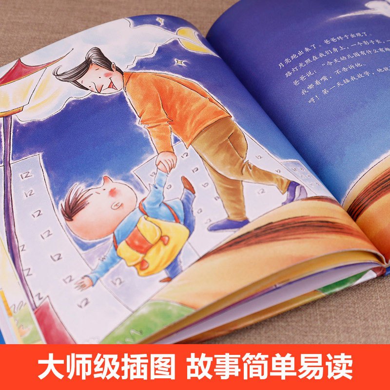 [正版]硬壳精装硬皮绘本幼儿园里我棒 我爱去幼儿园宝宝儿童绘本故事