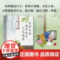 余光中：我的生活情节不多，气氛很浓 当代文学大家余光中 全新浪漫生活美学主题散文精品集