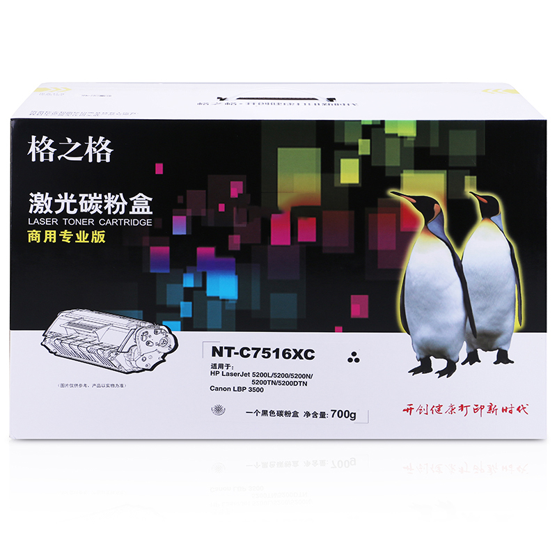 格之格(G&G) NT-C7516XC商专版黑色硒鼓Q7516X