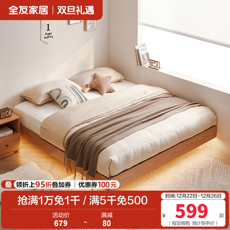 全友家居板式床原木风悬浮床感应夜灯小户型卧室家具无床头双人床
