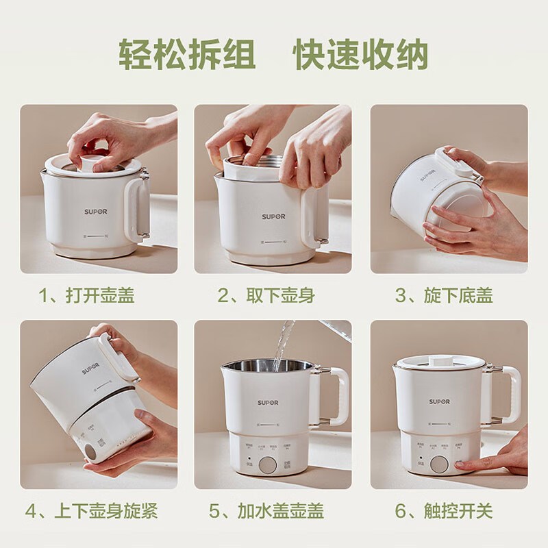 苏泊尔(SUPOR)便携式烧水壶电水壶折叠304不锈钢 旅行出差保温冲奶电热水壶0.7L学生泡面杯抖SW-07J03A高清大图