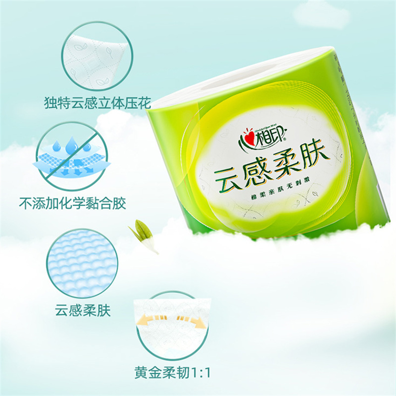心相印卷纸云感柔肤4层110克立体压花卷筒纸 10个/件 单位:件