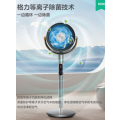 格力（GREE）空气循环扇FXDZ-2305Bag5