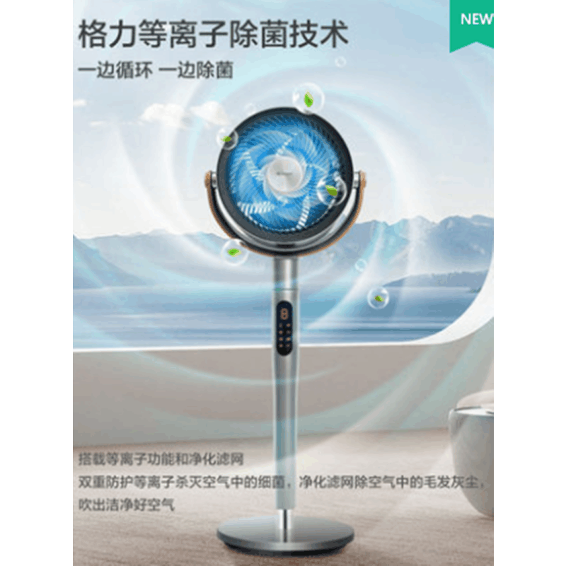 WiFi智控 等离子净化 广角送风 双屏显示 8小时定时 5叶柔风 ABS扇叶图片