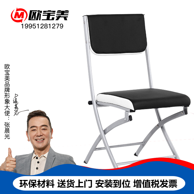 欧宝美办公椅折叠椅餐椅休闲椅职员椅餐桌配套家携带方便户外椅-LX(2把起售)