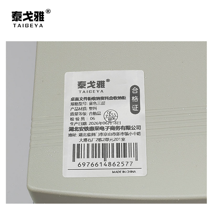 泰戈雅 桌面文件柜收纳资料盒收纳柜 蓝色三层 个高清大图