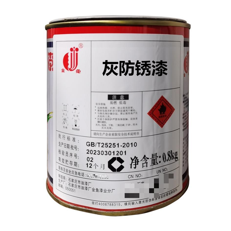 金鱼 灰防锈漆 标价为每桶价格 灰 0.8kg/桶