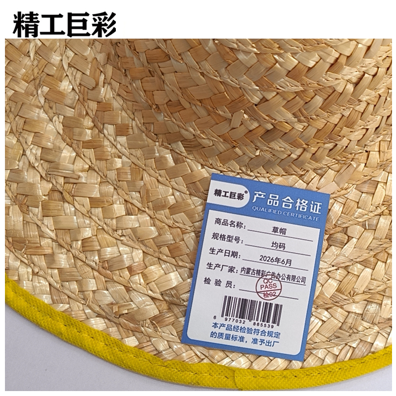 精工巨彩 草帽 均码 顶高清大图