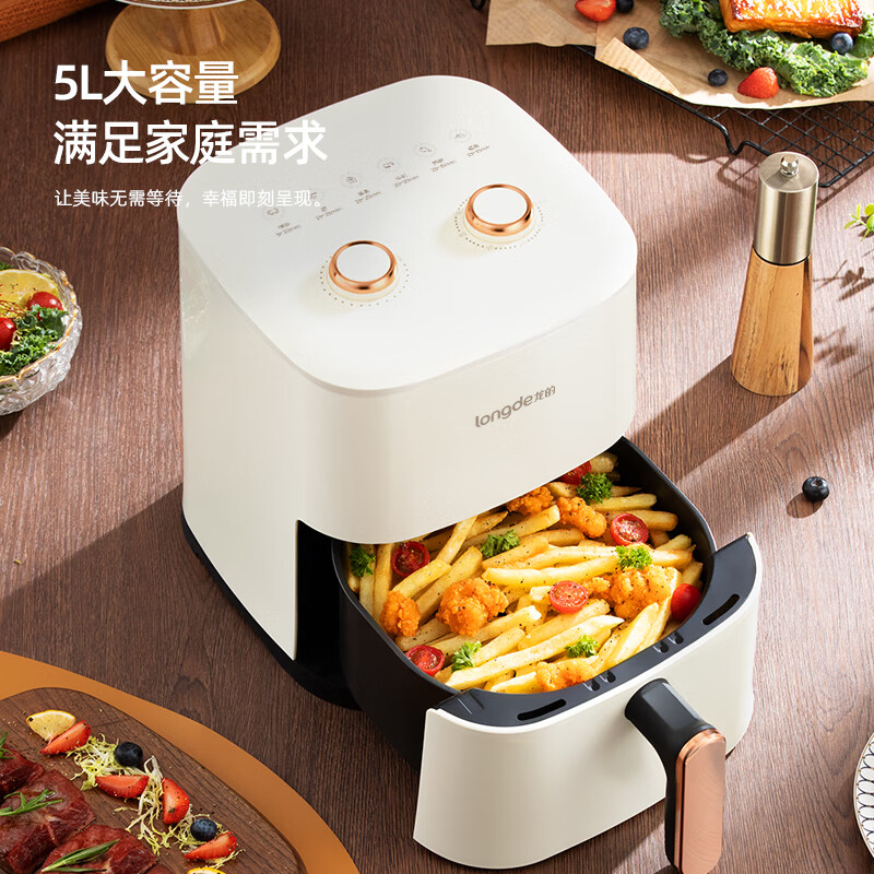 龙的(longde)空气炸锅 不用翻面 家用全自动5L大容量 蒸汽嫩炸 精准控温 不沾易清洗LD-KL5589高清大图