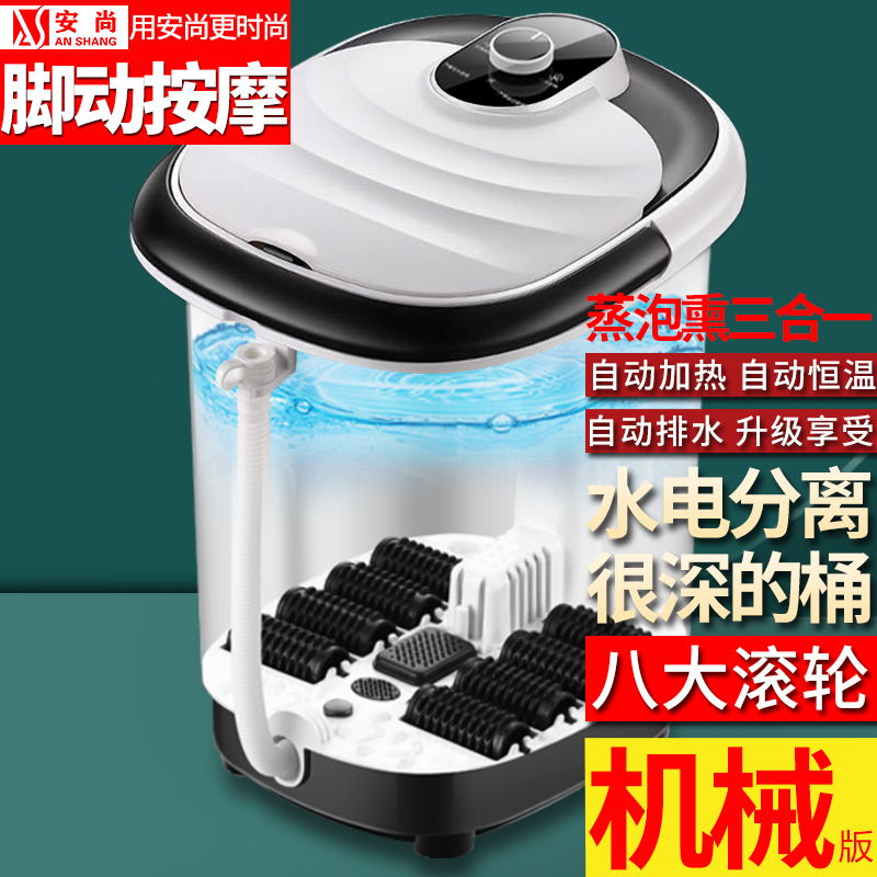 安尚高深桶足浴盆足浴器机械熏蒸泡脚动八大滚轮旋扭开关便捷提手自动恒温红光照射泡脚盆深至小腿舒适家用宿舍足疗店养生洗脚桶