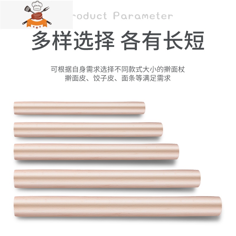 榉木实大小号饺子皮面条月饼压面棍杖烘焙工具套装厨房家用 敬平 擀面杖28*2.7cm+蒸笼垫(5片)。高清大图