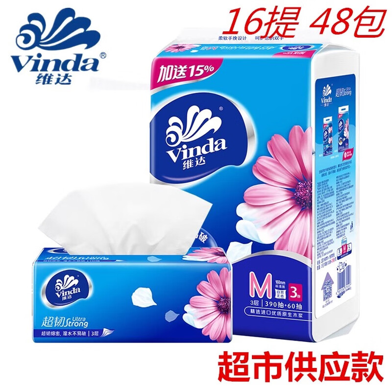 维达(Vinda)V2182软抽纸 3层150抽家庭装无香家用面巾纸巾中长码16提48包高清大图
