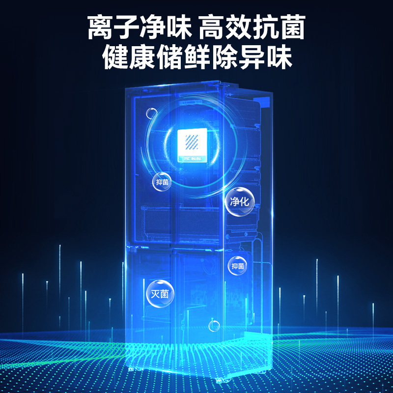 澳柯玛(AUCMA)BCD-540WPHNEZ 540升对开门冰箱 双变频一级能效 风冷无霜家用节能冰箱