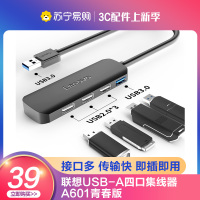 联想A601青春usb扩展器3.0集分线器转换接头usb延长线一拖多功能拓展坞typec笔记本电脑外接插头多接口u盘转多