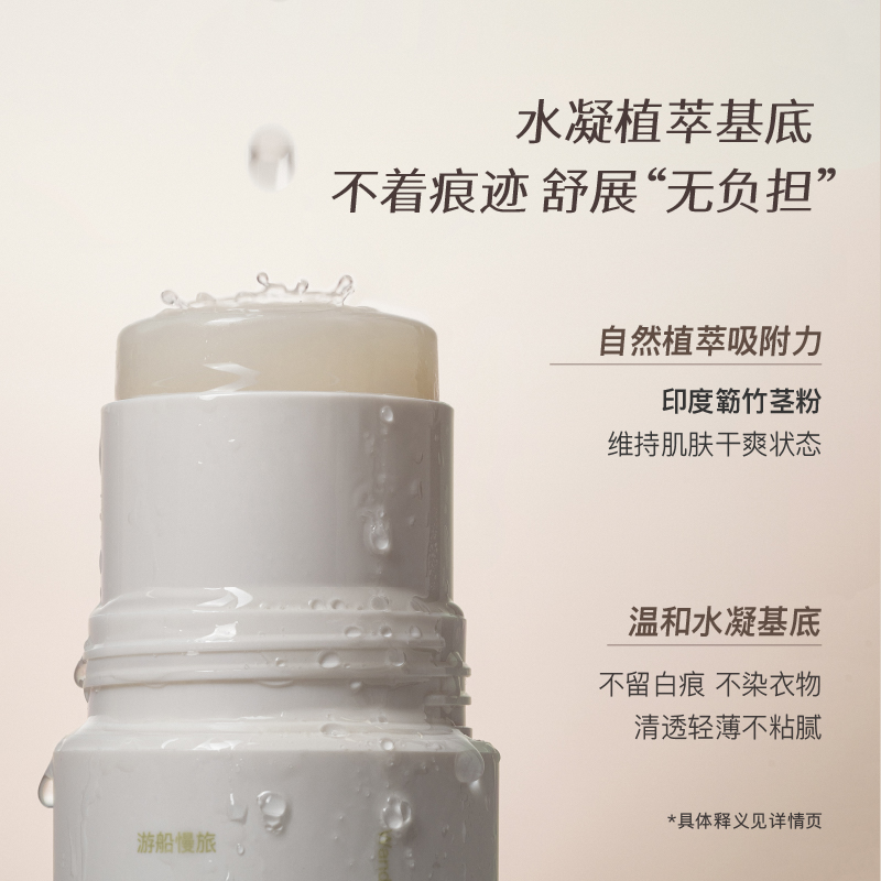 chillmore且悠净味清爽香体膏(夏夜虫鸣) 50g高清大图