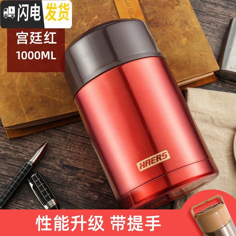 三维工匠焖烧壶焖烧杯不锈钢保温桶汤桶闷烧罐真空便当保温1000 宫廷红饭盒图片