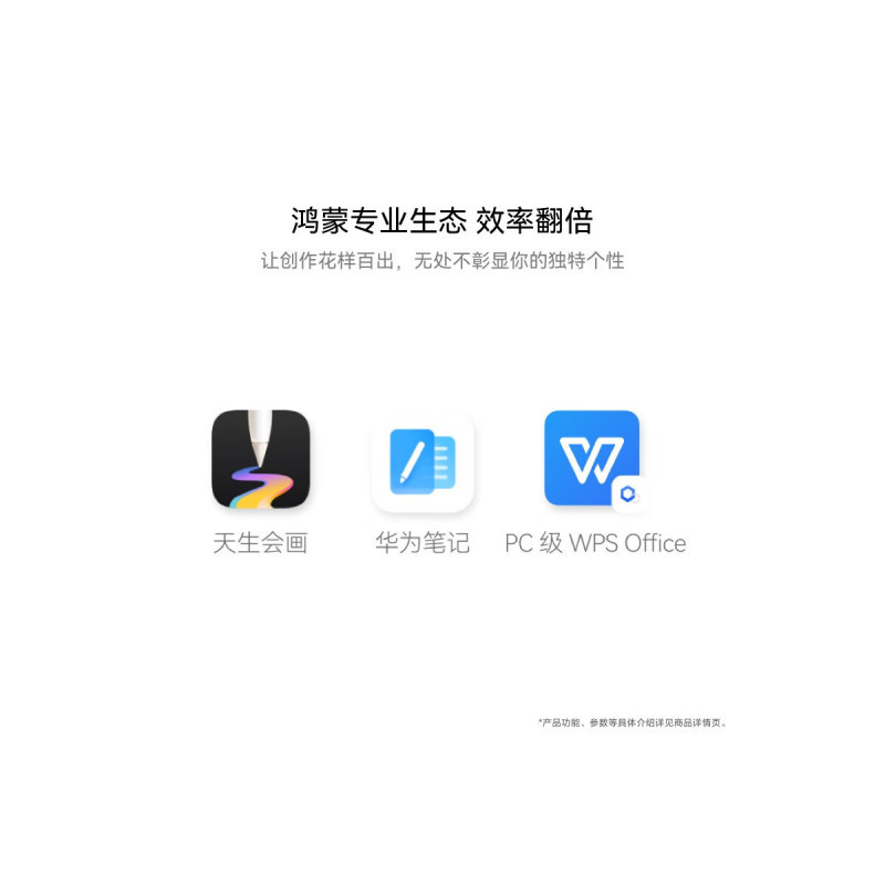 HUAWEI/华为 MatePad Air 12英寸 WiFi 12GB 256GB 樱语粉 144Hz高刷 高亮全面屏 AI潮流生产力 天生会画App