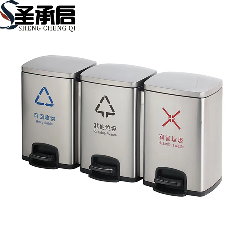 圣承启 垃圾桶 三连个