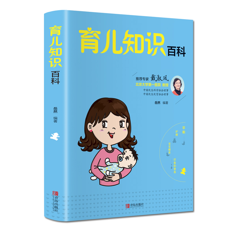 [醉染正版]孕妇书籍大全4册 备孕书籍 育儿知识大全十月怀胎知识百科全书孕期怀孕期备孕婴儿早教新生儿护理书父母**食谱菜高清大图