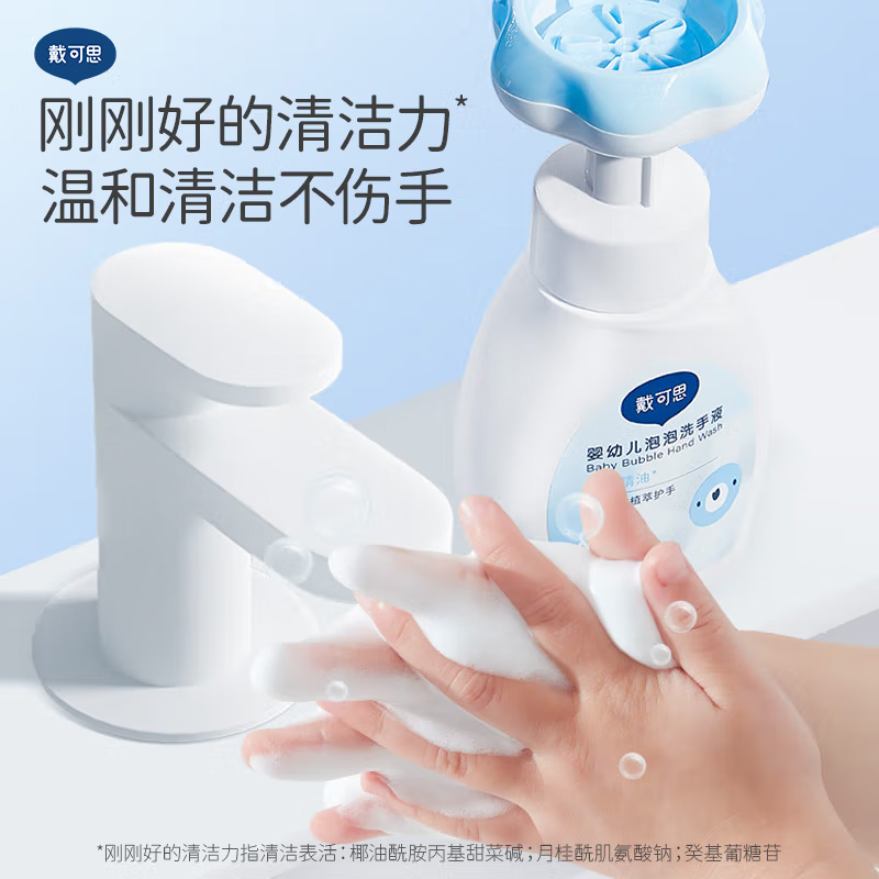 戴可思婴幼儿花朵泡泡洗手液300ml高清大图