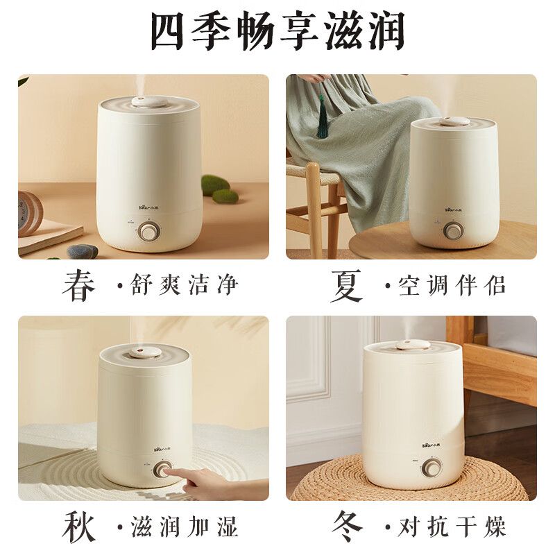 小熊(Bear) JSQ-C45U1 4.5 加湿器 (计价单位:台) 米黄色高清大图