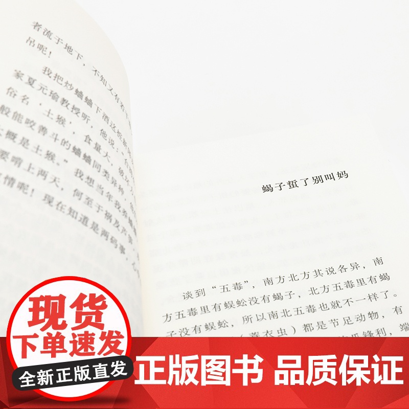 南北看20周年典藏版唐鲁孙全集 函套+文库本全五册 少年好弄 市井风俗 岁时风物 掌故逸闻 曲艺影视怀往忆旧 唐鲁孙著高清大图