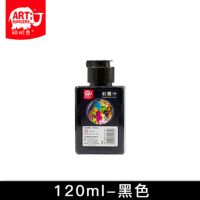 彩墨汁彩色墨水中国画颜料12色套装水彩儿童绘画水墨画