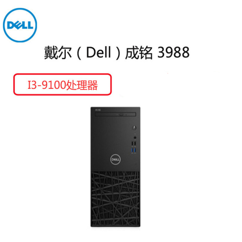 组装台式电脑 i5-9400处理器/8GB内存/1T+128G硬盘/23.8寸显示器高清大图