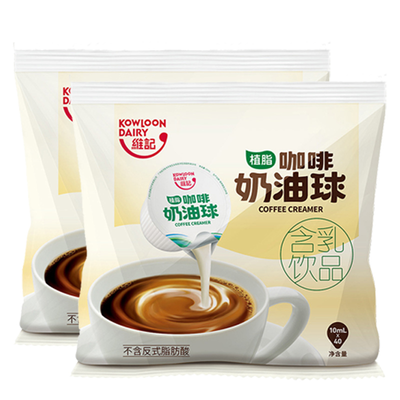 维记 咖啡奶油球 奶精球 植脂淡奶 咖啡伴侣400mL/袋( 10mL*40粒)*2袋
