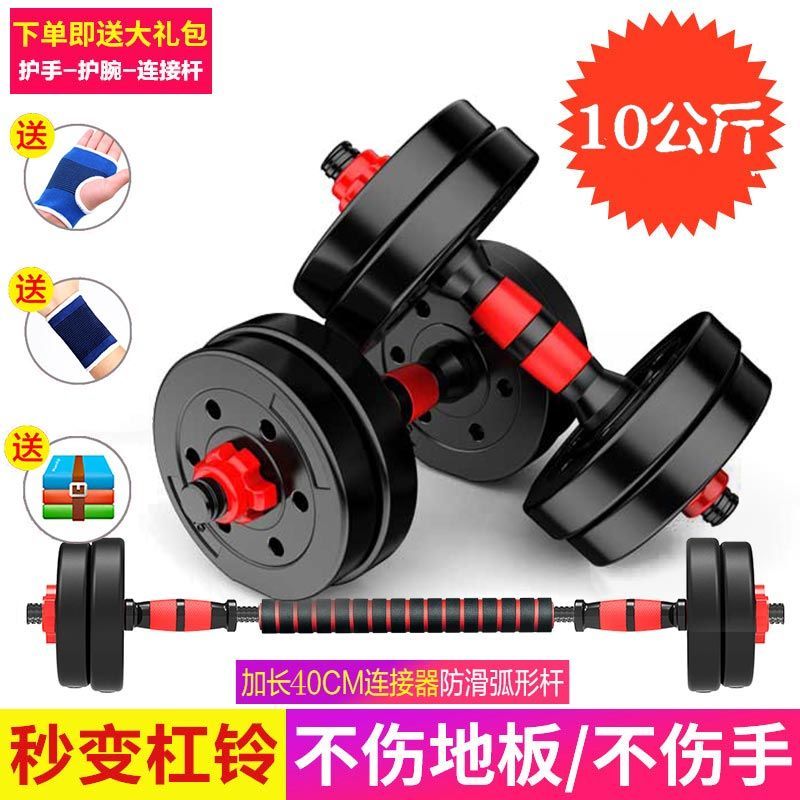 可拆卸15kg20环保哑铃哑铃男士健身器材家用/30/杠铃套装40公斤