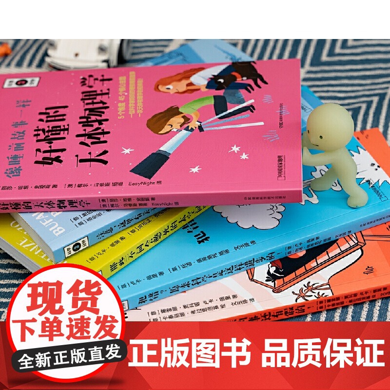 [央视网]科学三分钟 注意 这里有关于动物们的大误会 科学家写给孩子们的严谨 有趣版“科学脑”指南DL高清大图