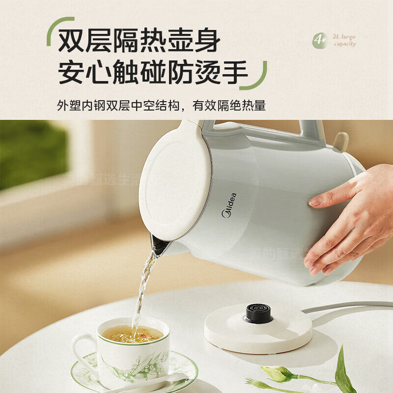 美的(Midea)电热水壶2L大容量1800W大功率速沸双层防烫304不锈钢无缝内胆 MK-SH20M119高清大图