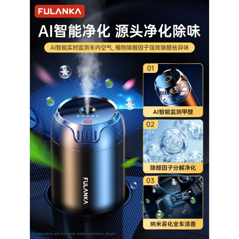 [补贴10%]智能喷雾车载香薰汽车内男香水车用品持久淡香氛自动高档除味摆件高清大图