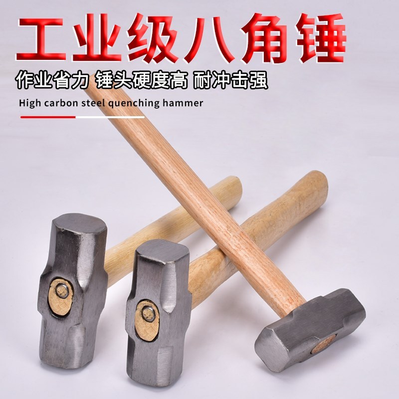 10P榔头重型防爆八角锤10p石工方头