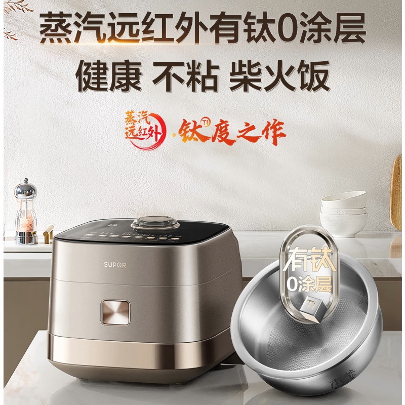 苏泊尔 电饭煲有钛0涂层远红外电饭煲家用4升蒸汽补炊保鲜SF40Q13S