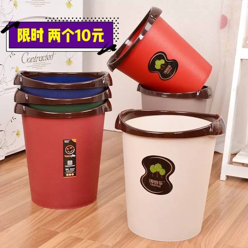 [买1送1同款]垃圾桶家用无盖大号客厅卧室厨房卫生间办公室纸篓