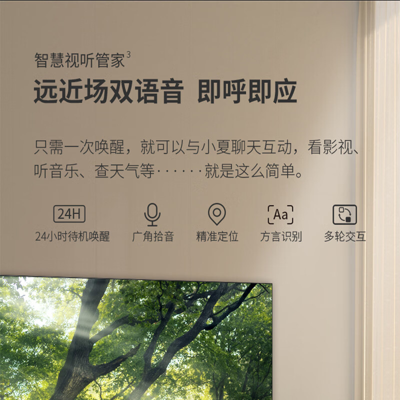 夏普(SHARP)4T-C65GN7000A 65英寸144HZ 分区控光XT画质引擎 4G+64G 杜比视界 智能电视